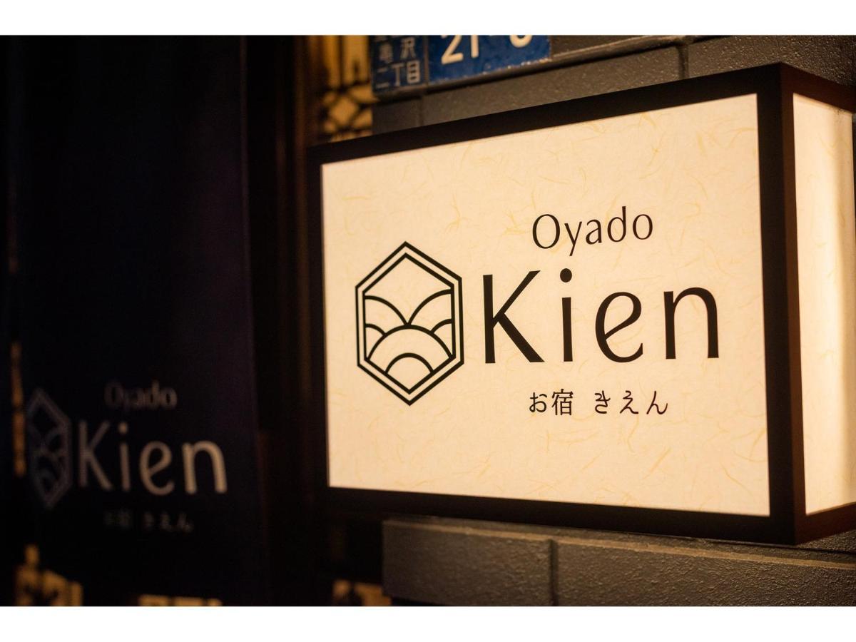 Oyado Kien Ryogoku Ξενοδοχείο Τόκιο Εξωτερικό φωτογραφία